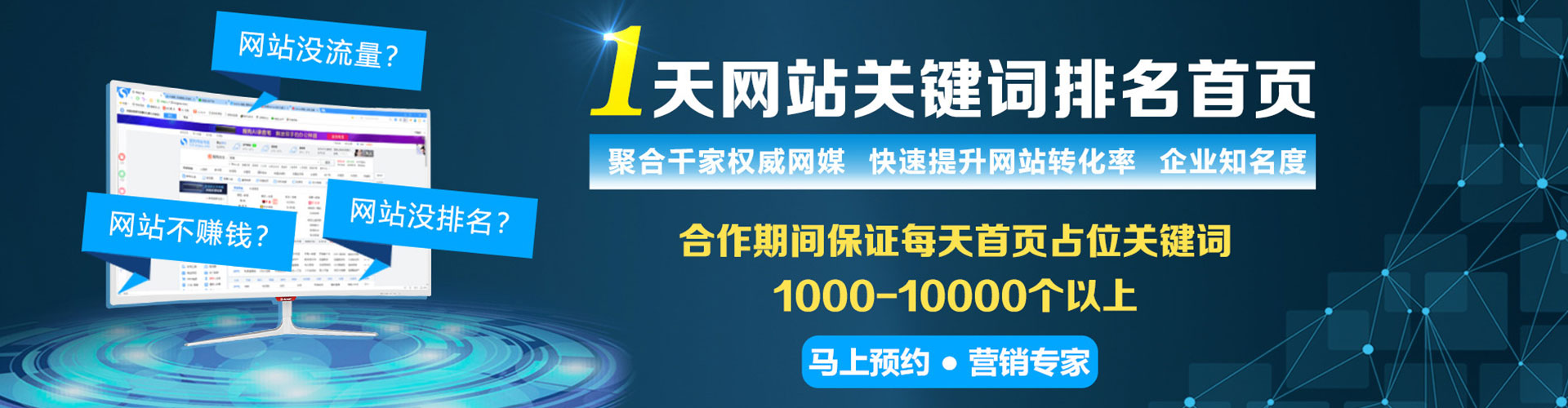 福安网络推广开户