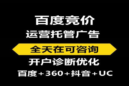 百度竞价账户托管：实战案例解析